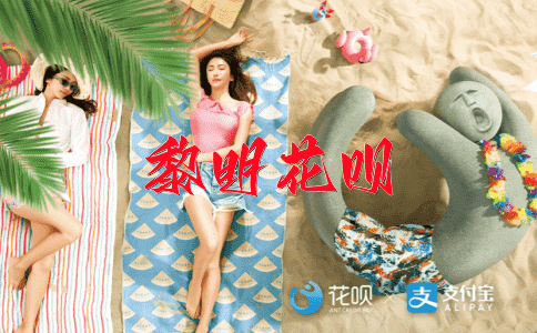 傅粉何厝花呗
